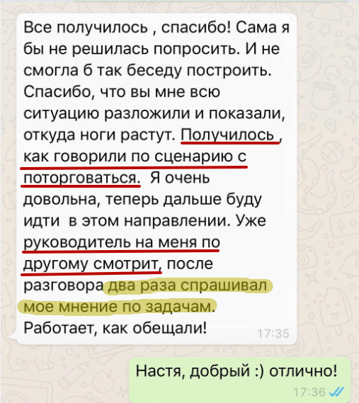 Отзыв Карина Лебедева 5